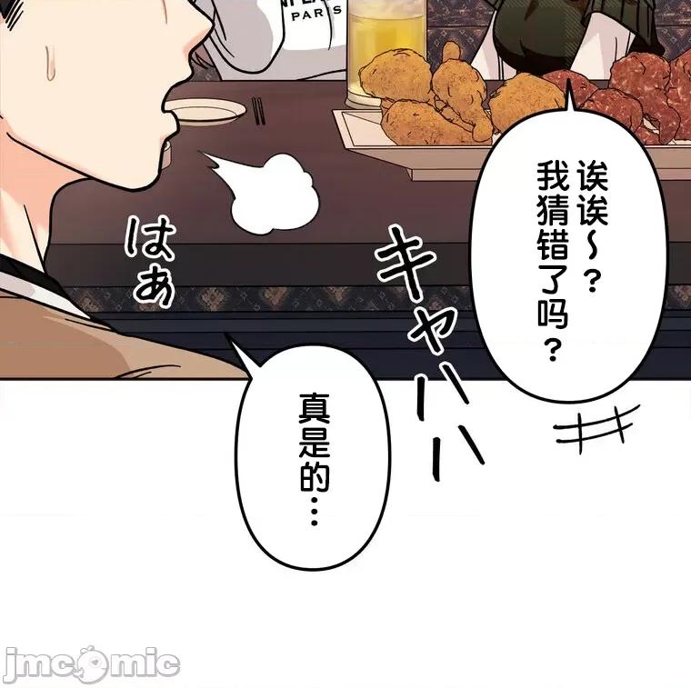 她才不是我姐姐 秘密的姊弟 16 第121页