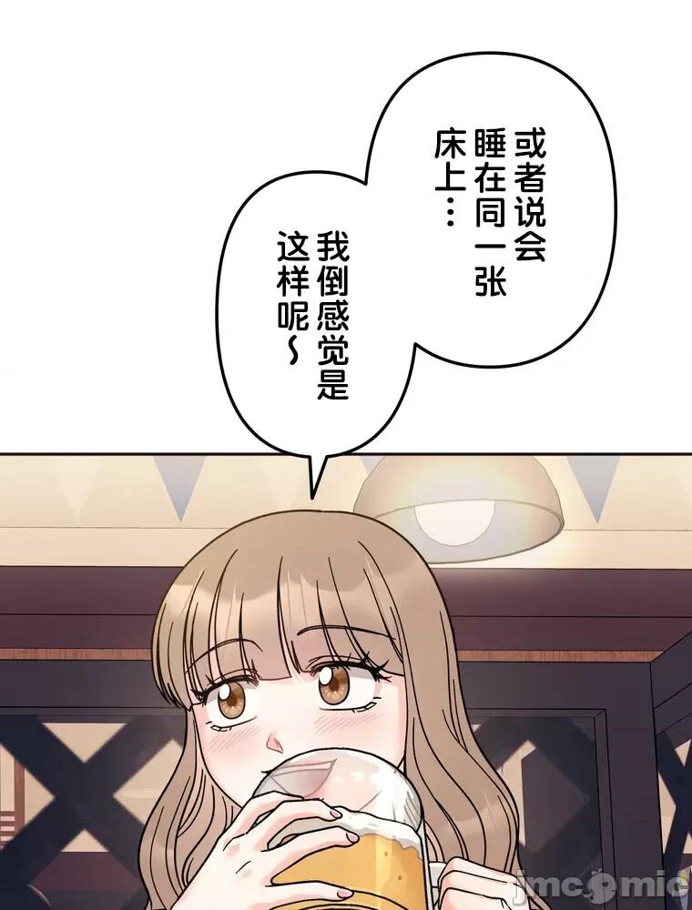 她才不是我姐姐 秘密的姊弟 16 第122页