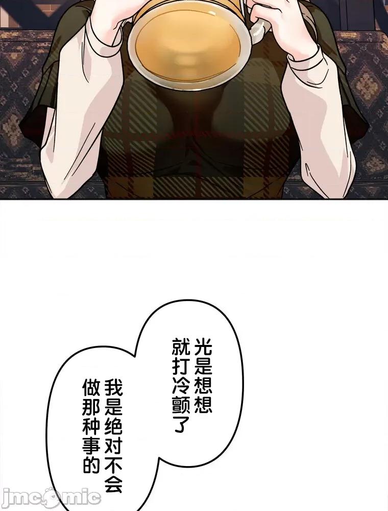 她才不是我姐姐 秘密的姊弟 16 第123页