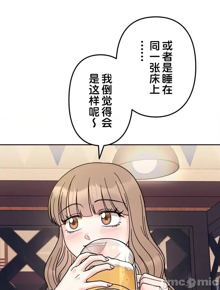 她才不是我姐姐 秘密的姊弟 17 第1页