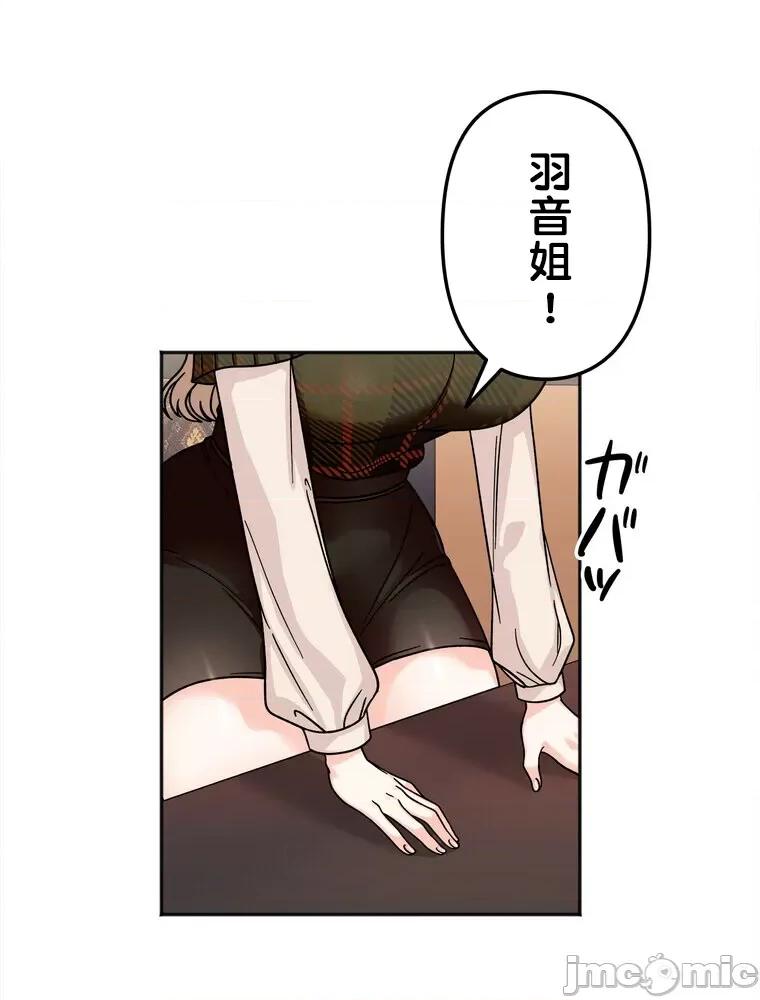 她才不是我姐姐 秘密的姊弟 17 第10页