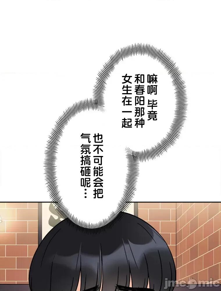 她才不是我姐姐 秘密的姊弟 17 第20页