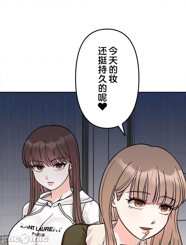 她才不是我姐姐 秘密的姊弟 17 第28页