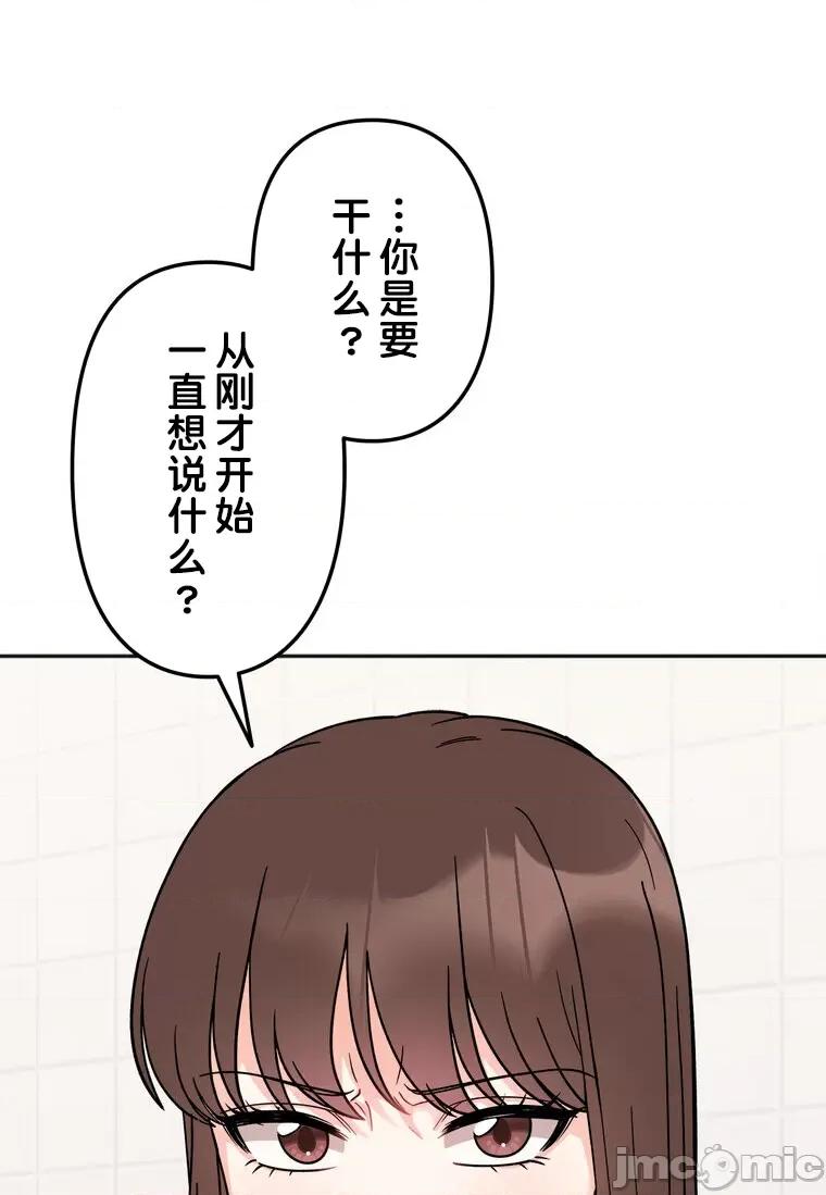 她才不是我姐姐 秘密的姊弟 17 第30页