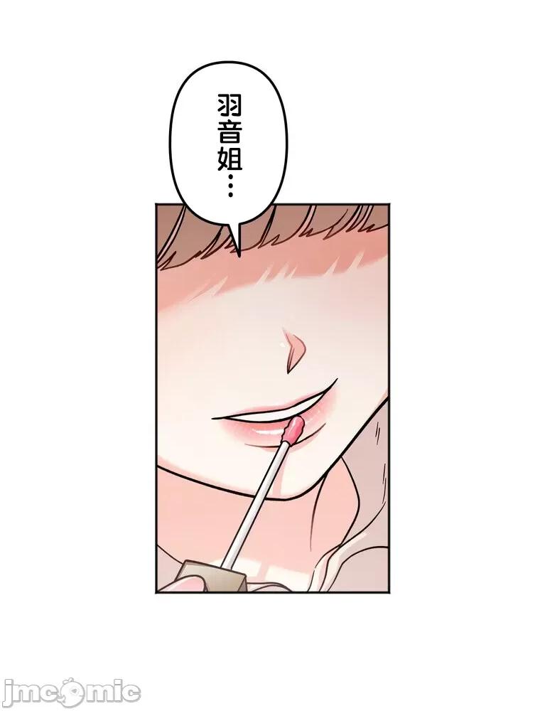 她才不是我姐姐 秘密的姊弟 17 第32页