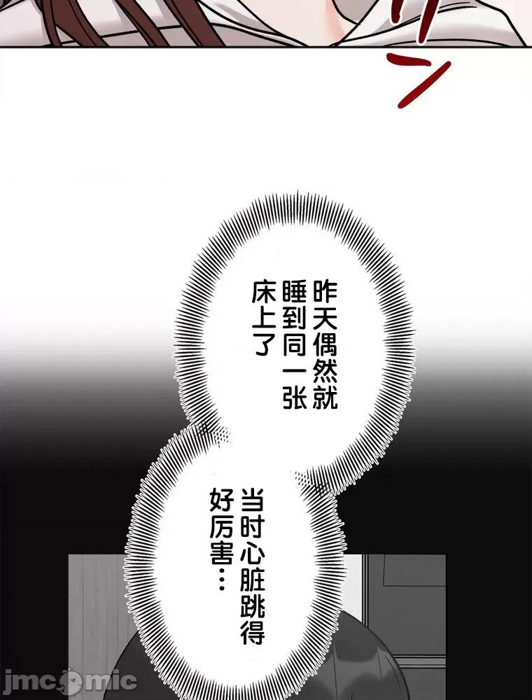 她才不是我姐姐 秘密的姊弟 17 第40页