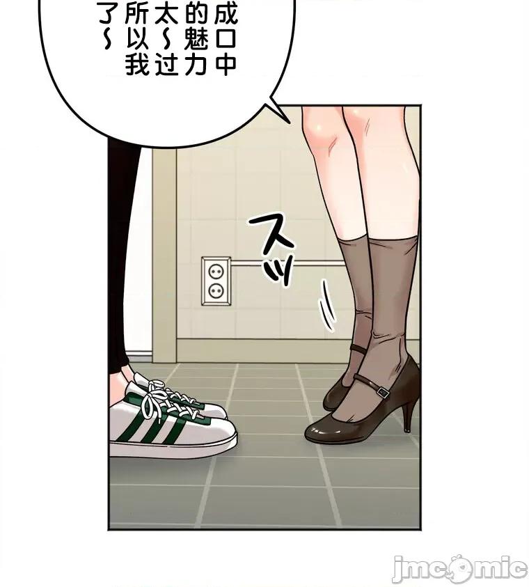 她才不是我姐姐 秘密的姊弟 17 第46页