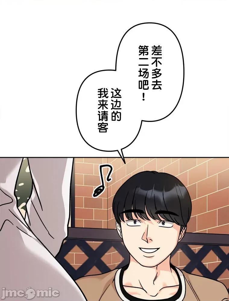 她才不是我姐姐 秘密的姊弟 17 第72页