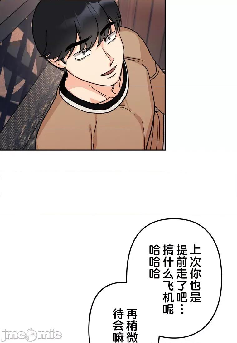 她才不是我姐姐 秘密的姊弟 17 第80页