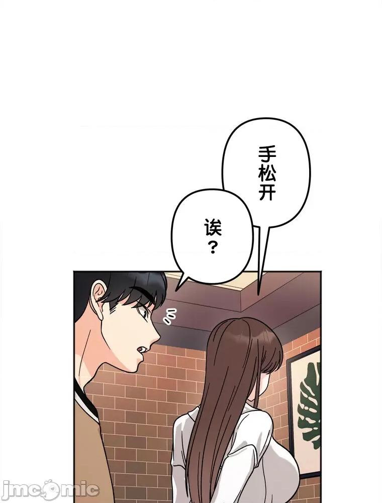 她才不是我姐姐 秘密的姊弟 17 第82页