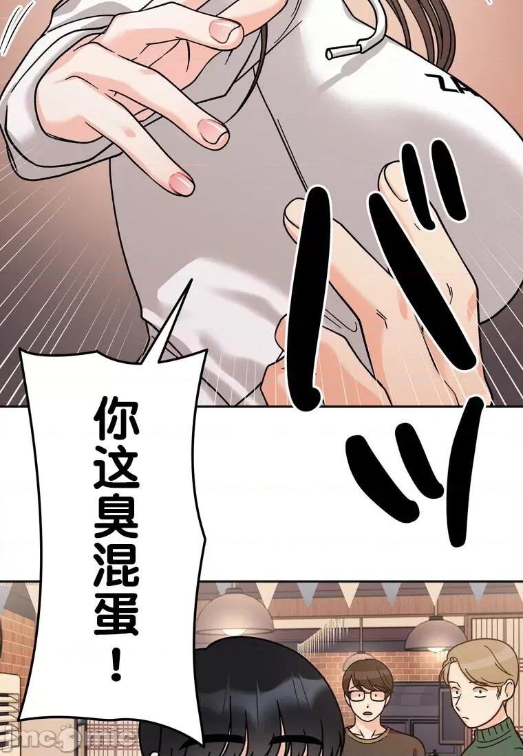 她才不是我姐姐 秘密的姊弟 17 第85页