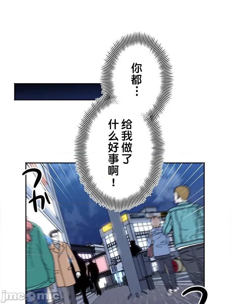 她才不是我姐姐 秘密的姊弟 17 第104页