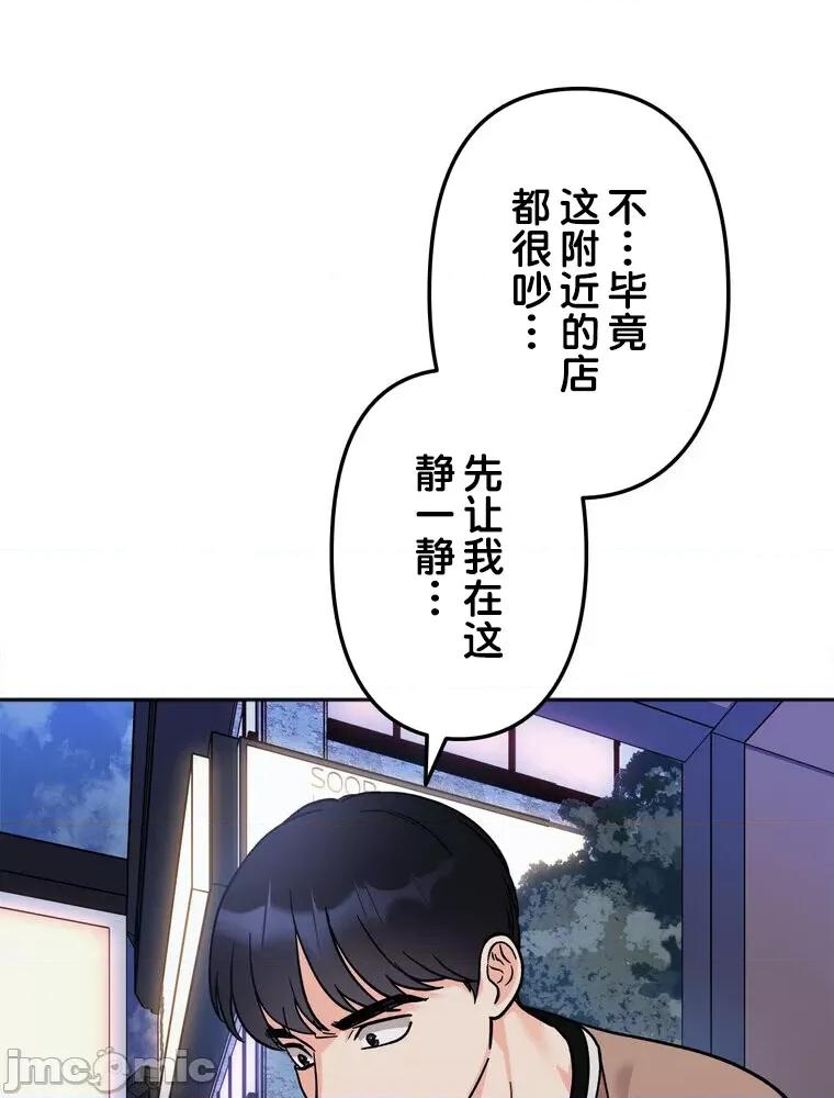 她才不是我姐姐 秘密的姊弟 17 第119页