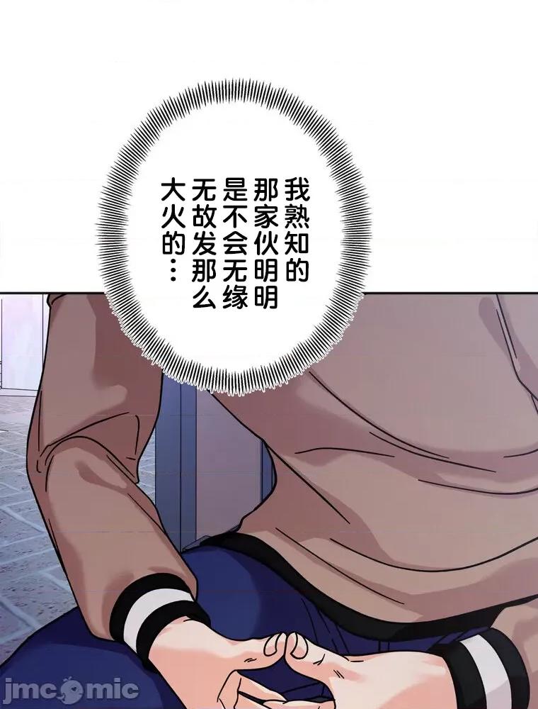 她才不是我姐姐 秘密的姊弟 17 第123页