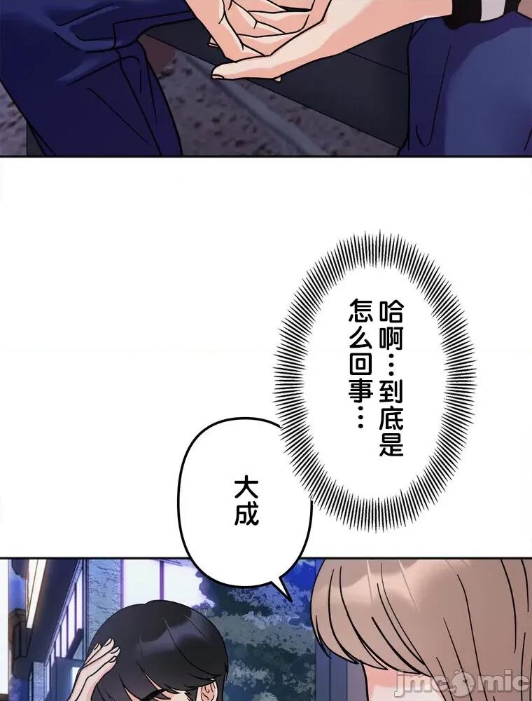 她才不是我姐姐 秘密的姊弟 17 第124页