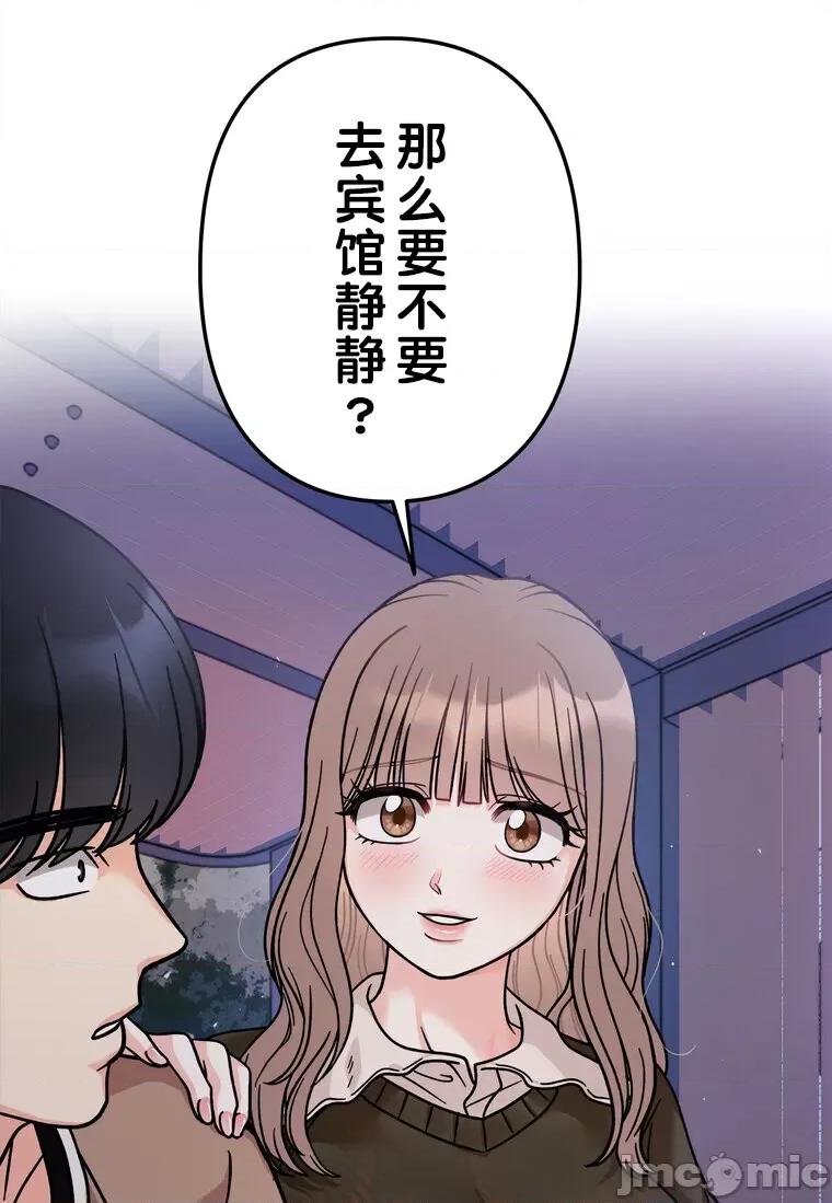 她才不是我姐姐 秘密的姊弟 17 第128页