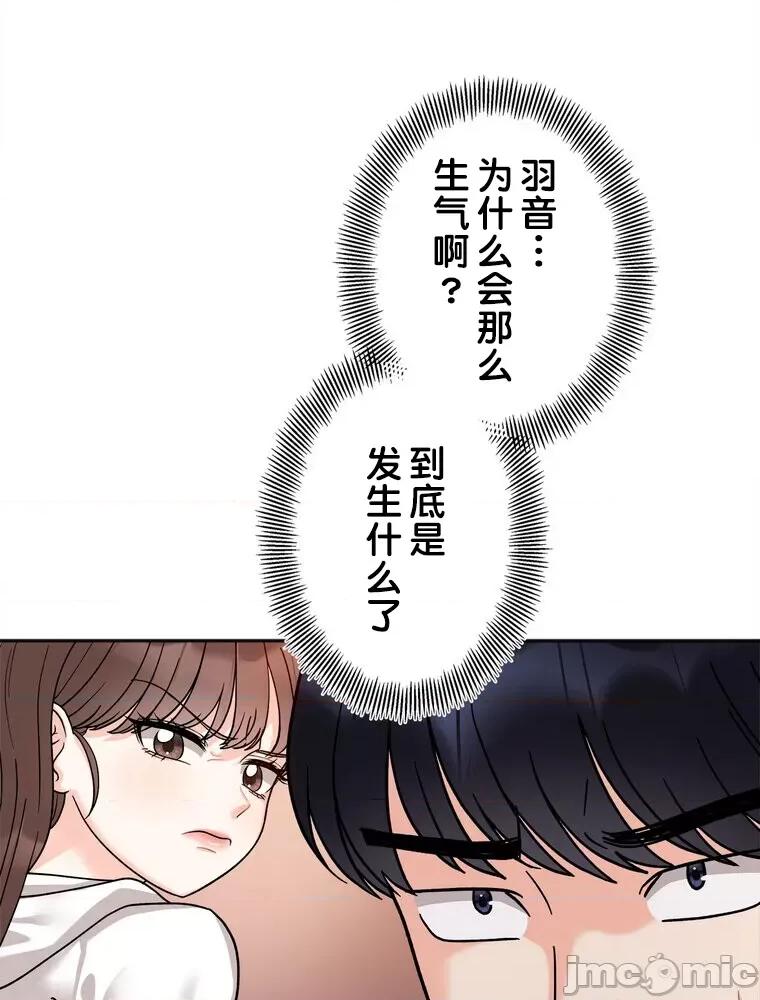 她才不是我姐姐 秘密的姊弟 18 第1页