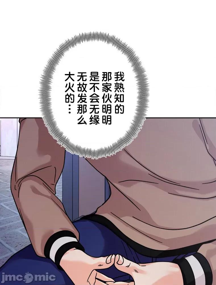 她才不是我姐姐 秘密的姊弟 18 第3页