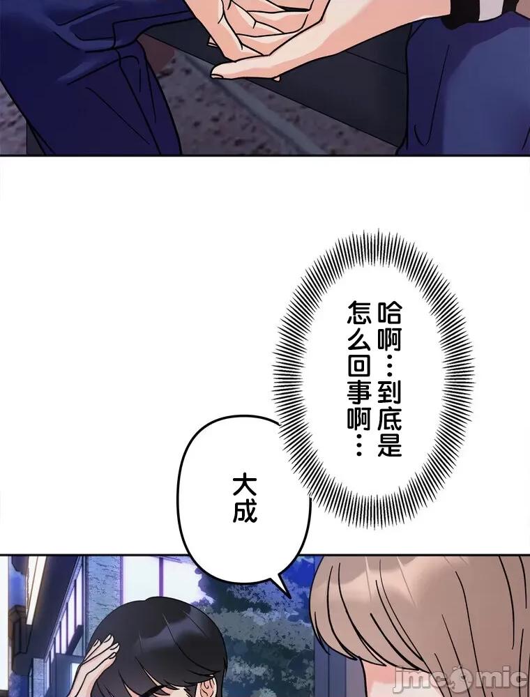 她才不是我姐姐 秘密的姊弟 18 第4页