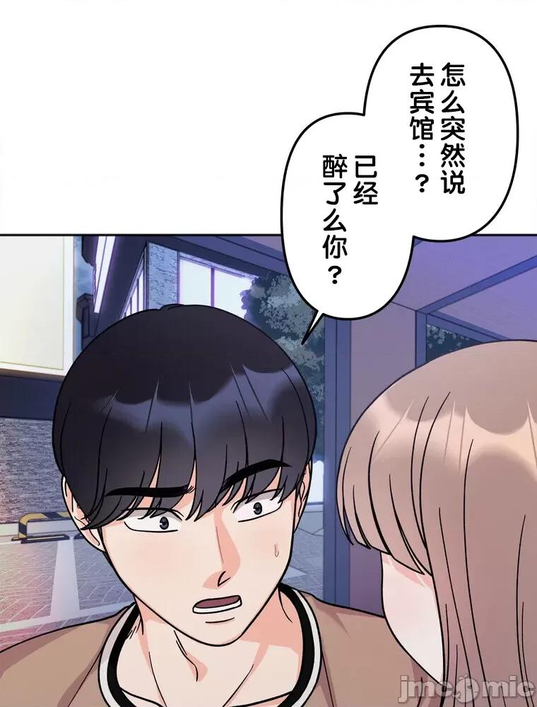 她才不是我姐姐 秘密的姊弟 18 第14页