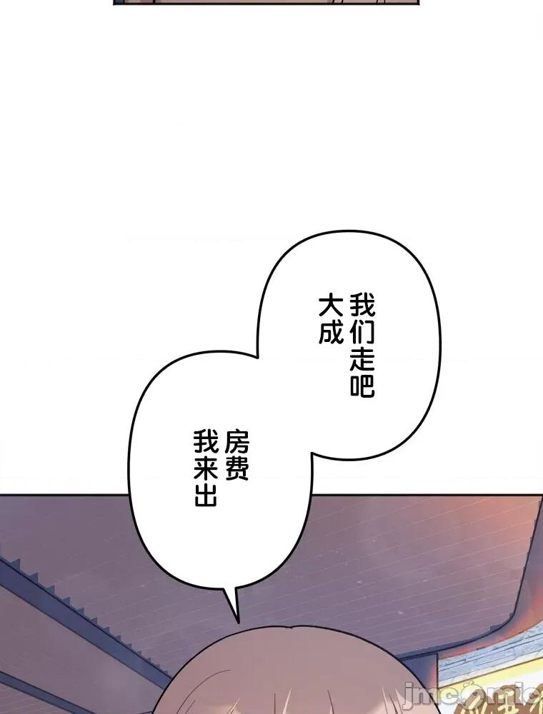 她才不是我姐姐 秘密的姊弟 18 第17页
