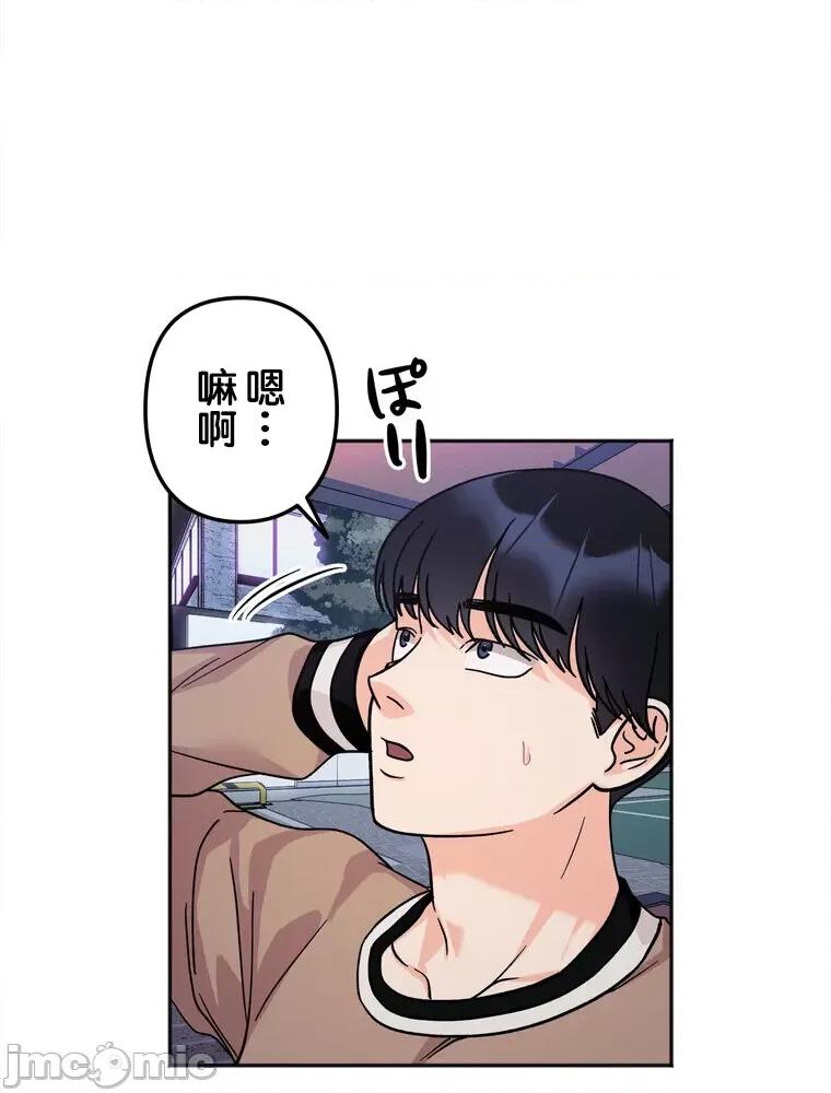 她才不是我姐姐 秘密的姊弟 18 第19页