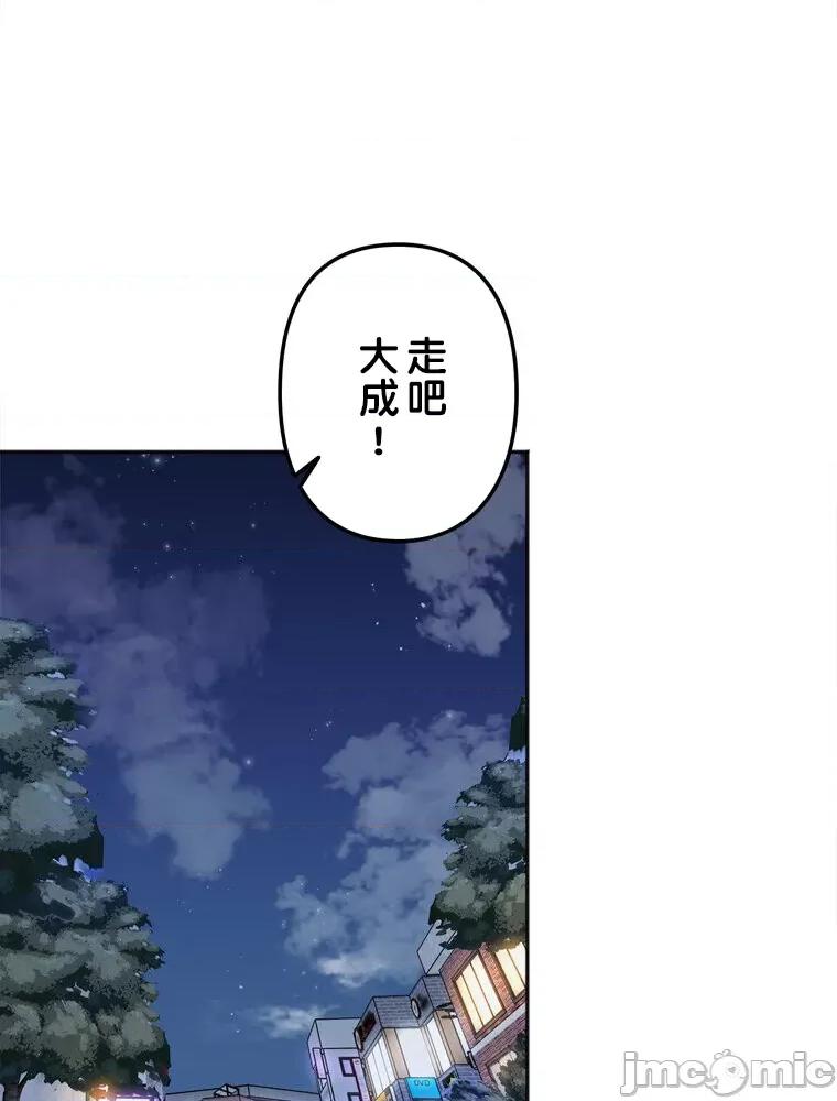 她才不是我姐姐 秘密的姊弟 18 第22页