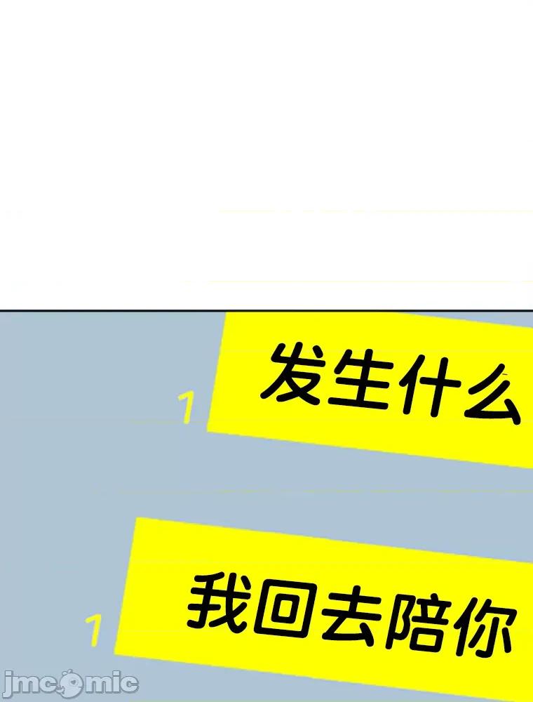 她才不是我姐姐 秘密的姊弟 18 第31页