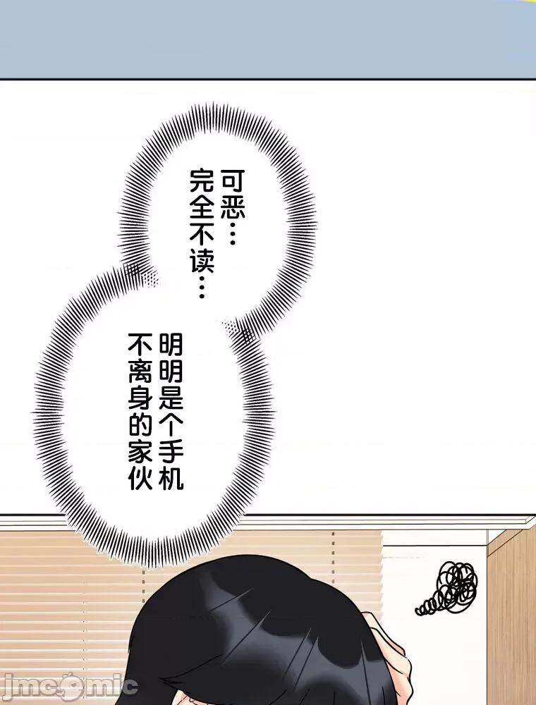 她才不是我姐姐 秘密的姊弟 18 第32页