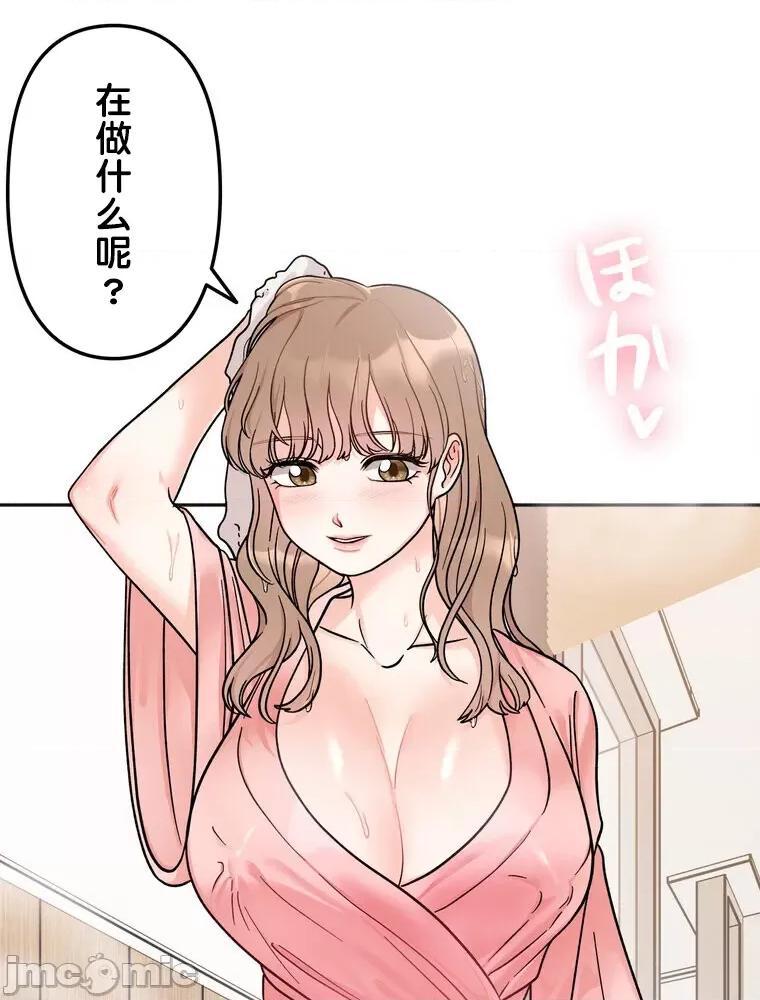 她才不是我姐姐 秘密的姊弟 18 第36页