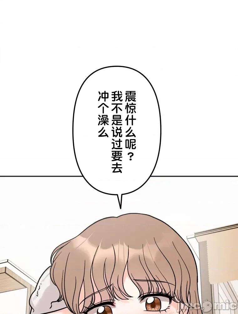 她才不是我姐姐 秘密的姊弟 18 第40页