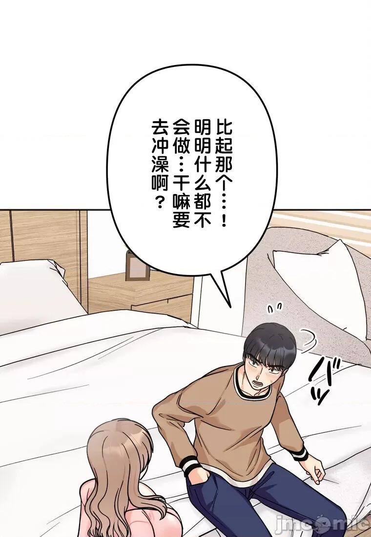 她才不是我姐姐 秘密的姊弟 18 第44页