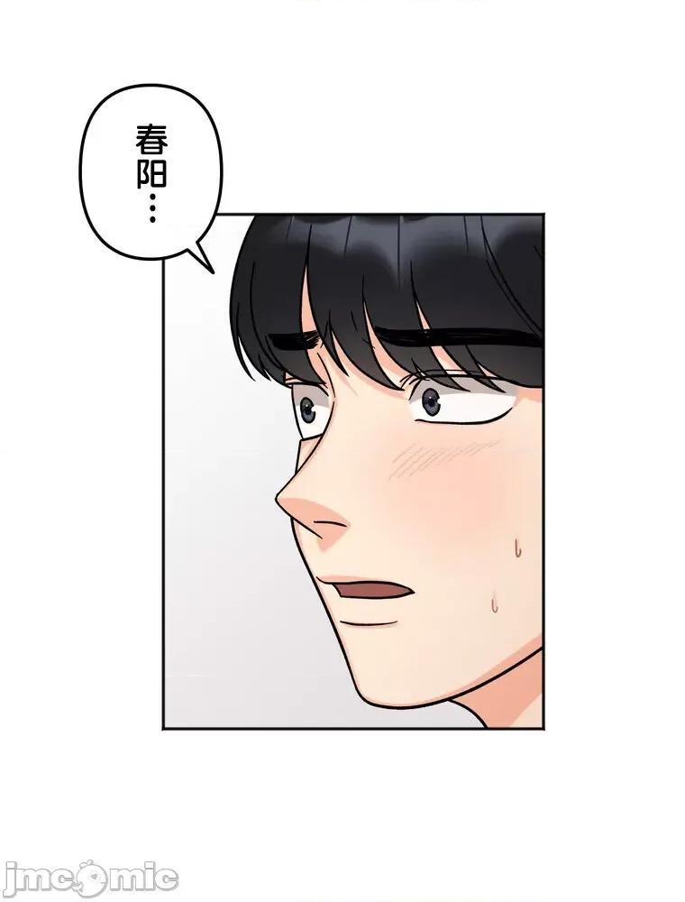 她才不是我姐姐 秘密的姊弟 18 第75页