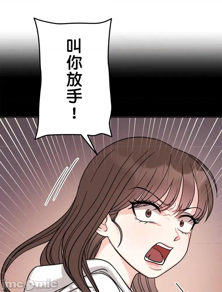 她才不是我姐姐 秘密的姊弟 18 第93页