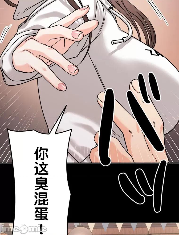 她才不是我姐姐 秘密的姊弟 18 第94页