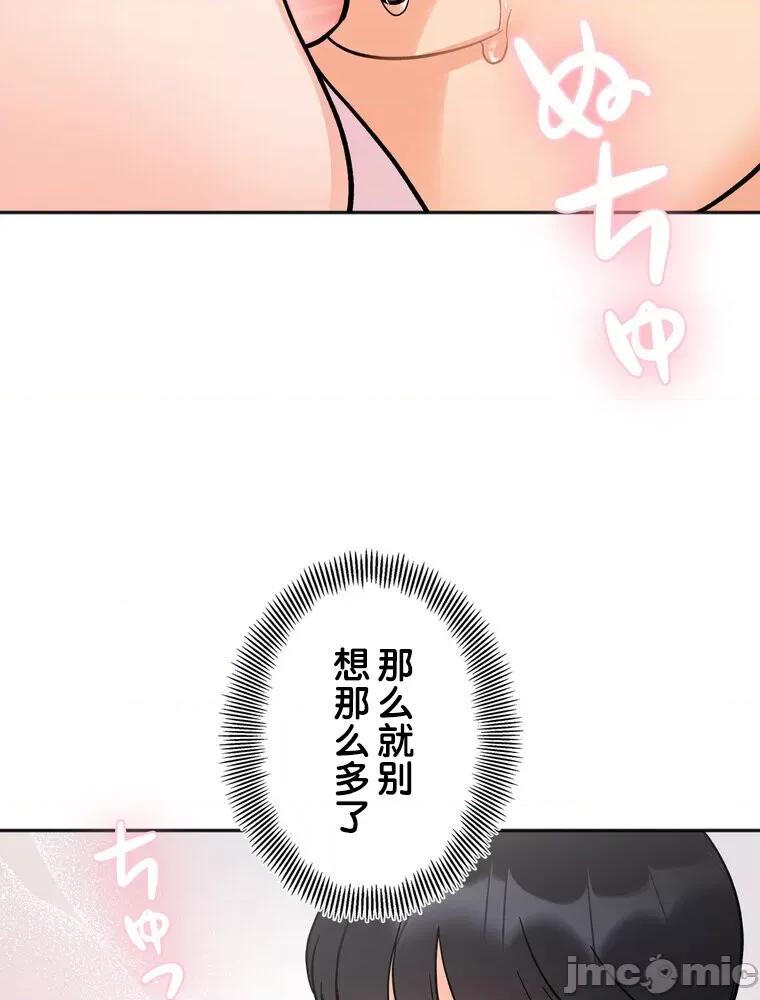 她才不是我姐姐 秘密的姊弟 18 第106页