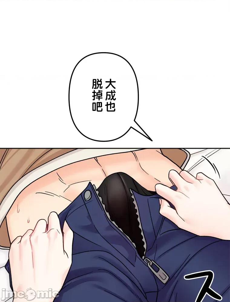 她才不是我姐姐 秘密的姊弟 19 第10页