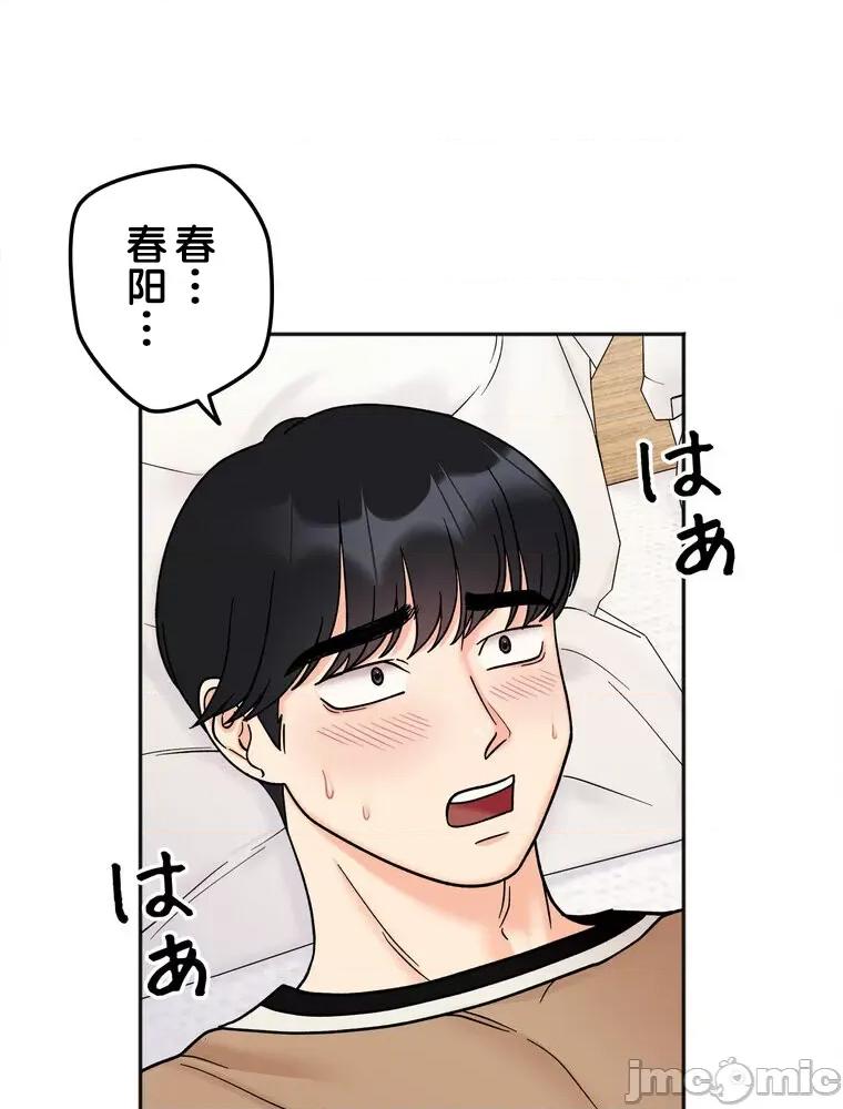 她才不是我姐姐 秘密的姊弟 19 第16页