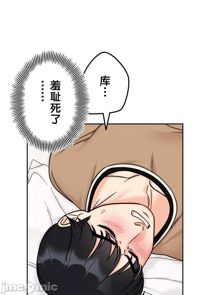 她才不是我姐姐 秘密的姊弟 19 第19页