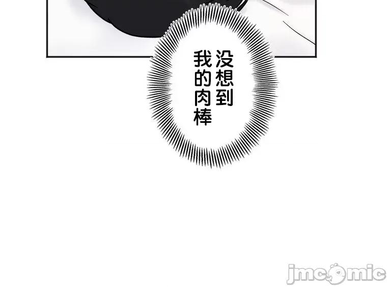 她才不是我姐姐 秘密的姊弟 19 第20页
