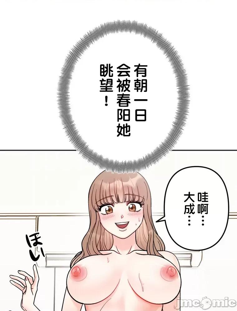 她才不是我姐姐 秘密的姊弟 19 第21页