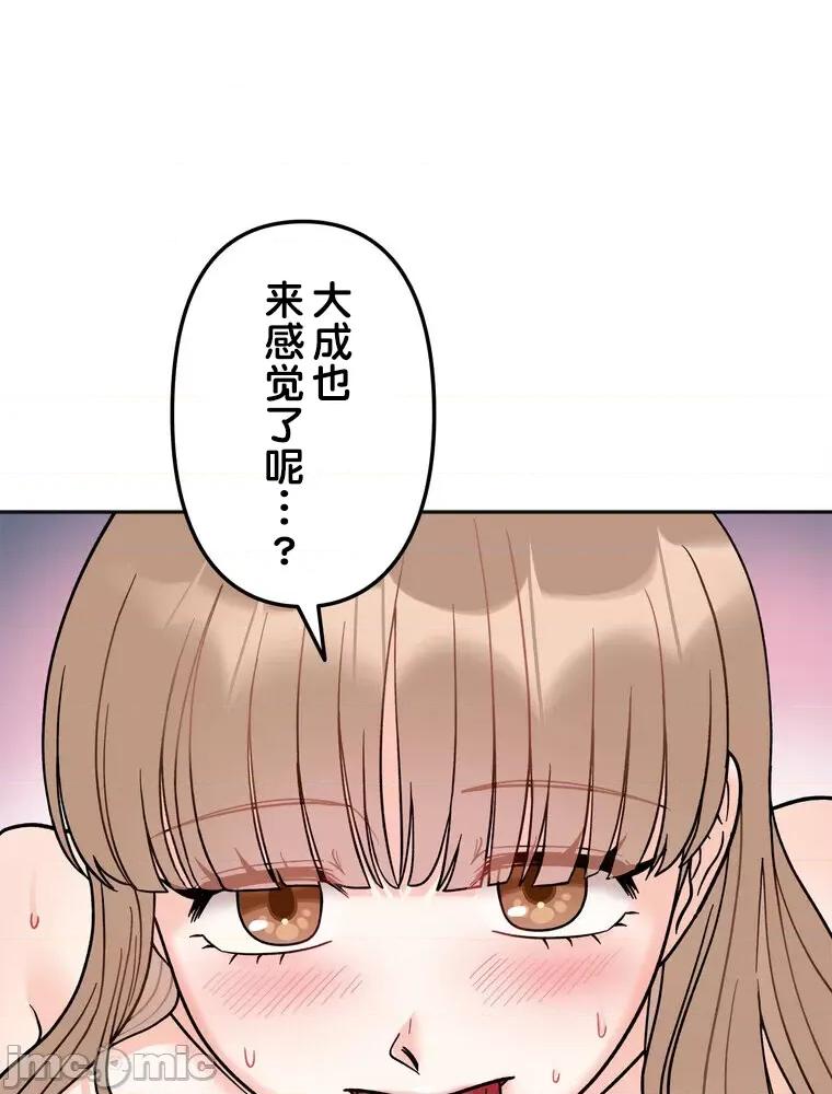 她才不是我姐姐 秘密的姊弟 19 第28页