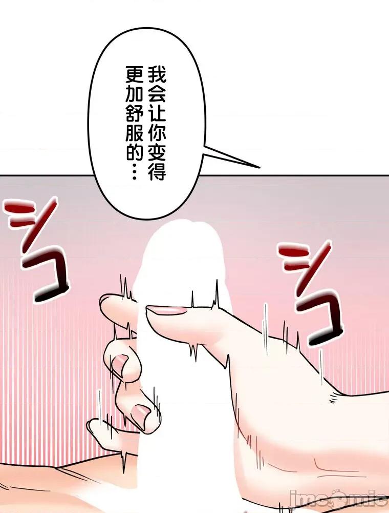 她才不是我姐姐 秘密的姊弟 19 第30页