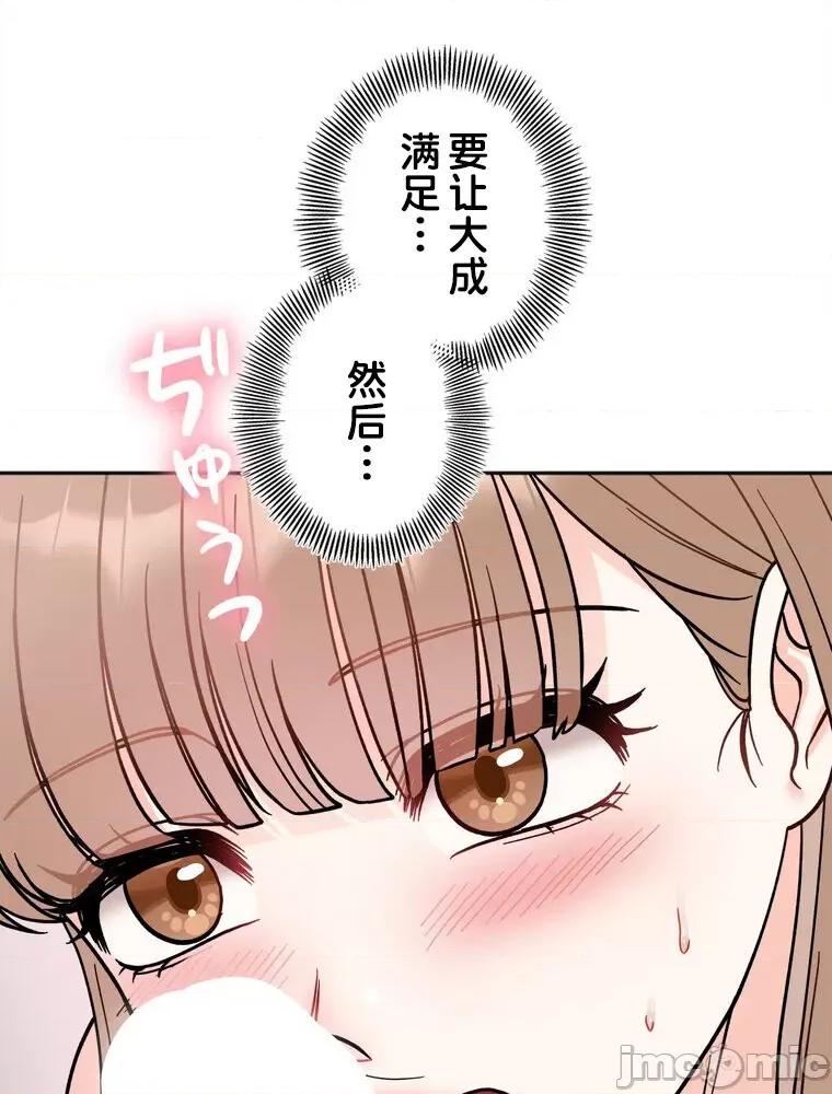 她才不是我姐姐 秘密的姊弟 19 第41页