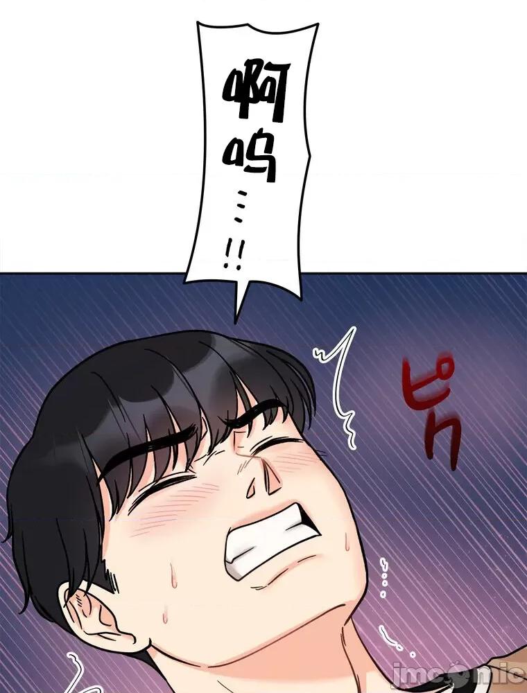 她才不是我姐姐 秘密的姊弟 19 第55页