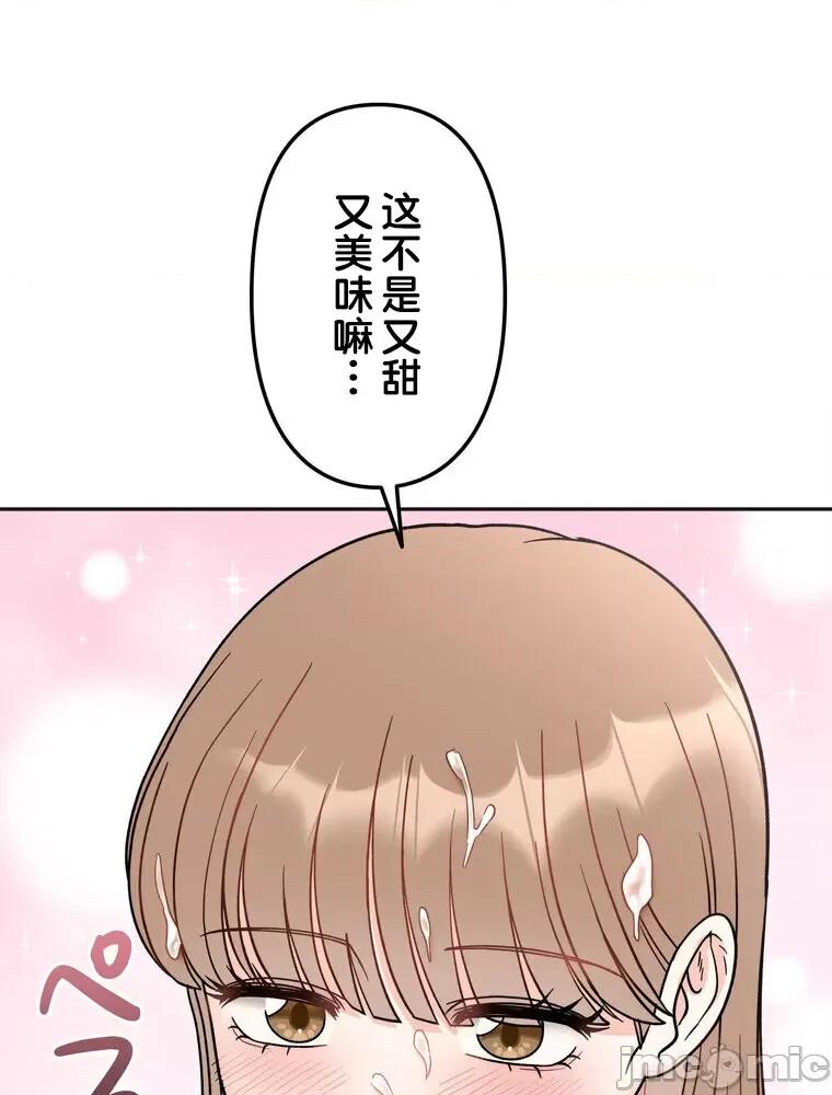 她才不是我姐姐 秘密的姊弟 19 第63页