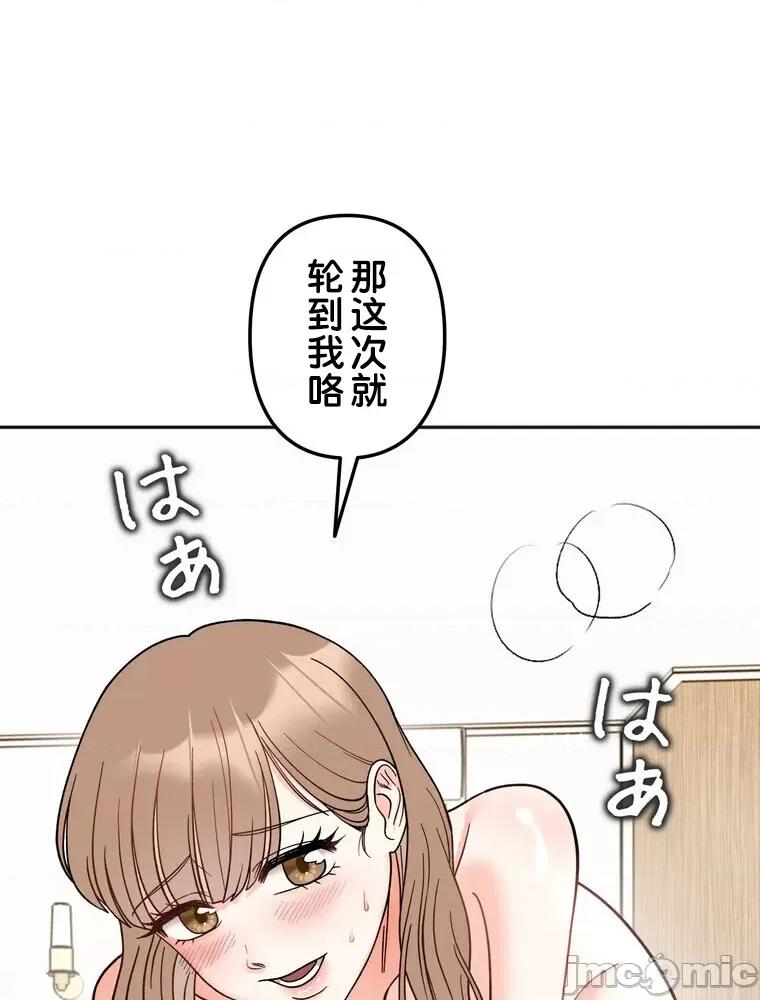 她才不是我姐姐 秘密的姊弟 19 第68页