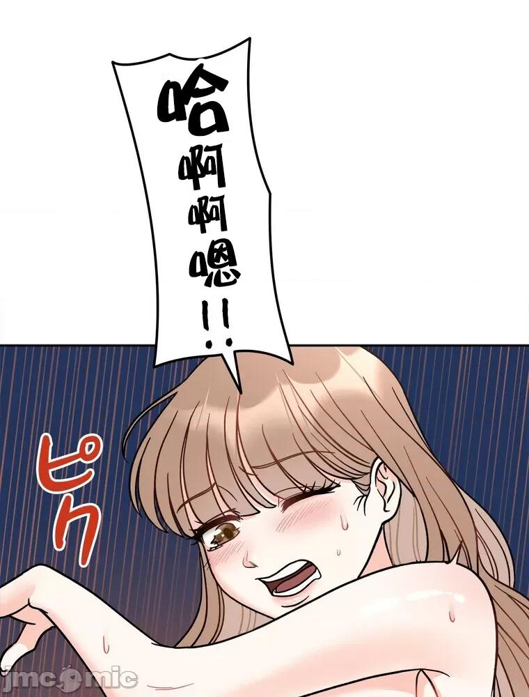 她才不是我姐姐 秘密的姊弟 19 第72页