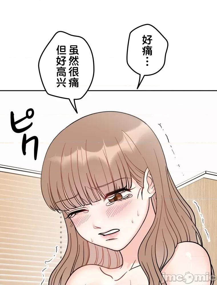 她才不是我姐姐 秘密的姊弟 19 第77页