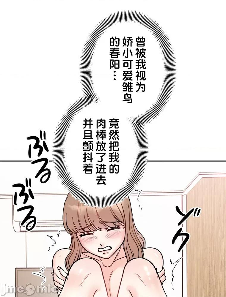 她才不是我姐姐 秘密的姊弟 19 第80页